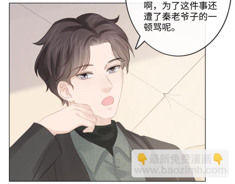 《占有姜西》第52话 既往不咎 重新开始 第17页