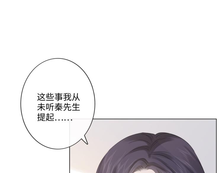 《占有姜西》第52话 既往不咎 重新开始 第18页