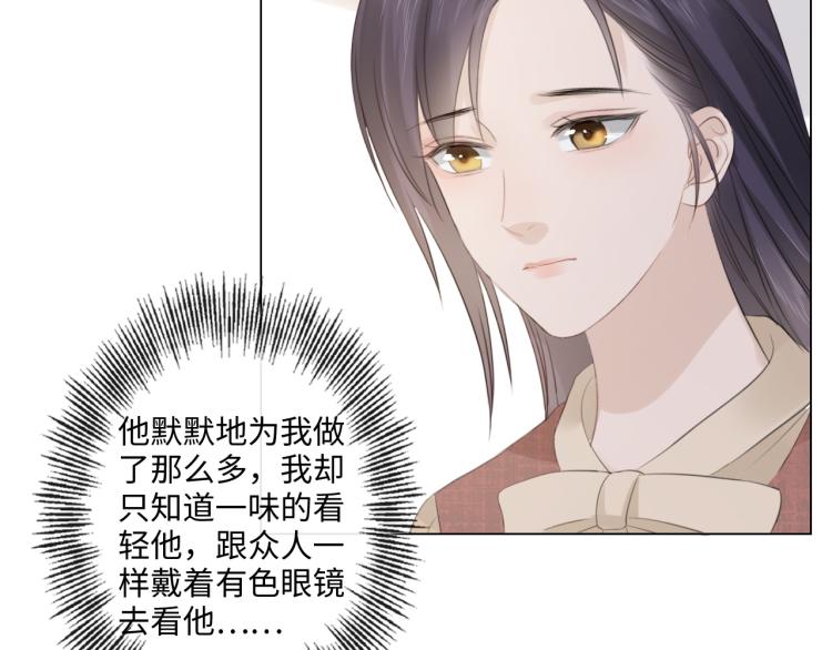 《占有姜西》第52话 既往不咎 重新开始 第19页