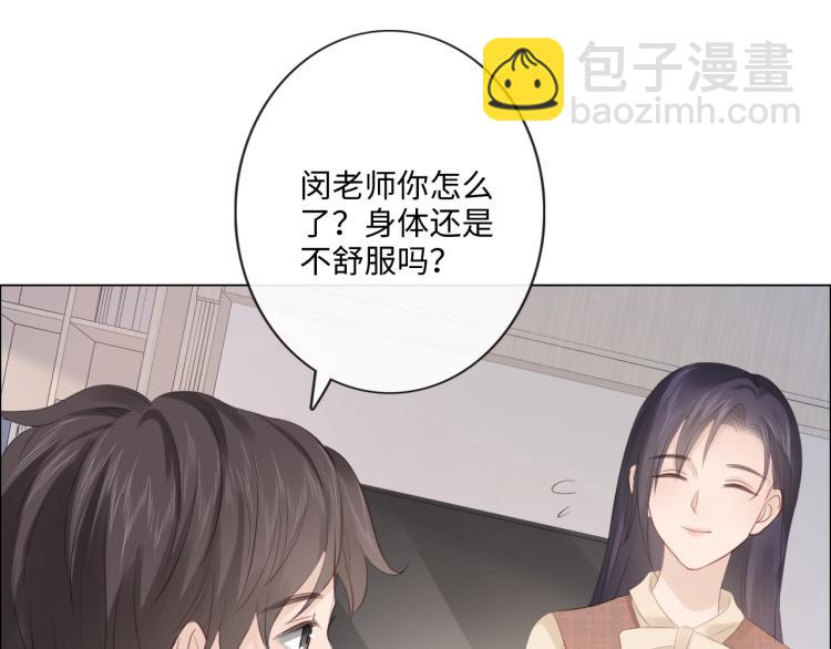 《占有姜西》第52话 既往不咎 重新开始 第21页