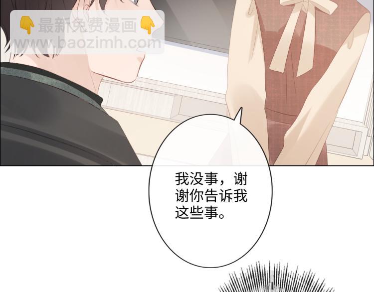 《占有姜西》第52话 既往不咎 重新开始 第22页