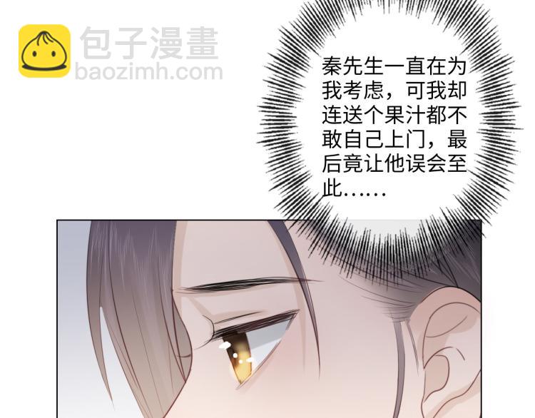 《占有姜西》第52话 既往不咎 重新开始 第23页