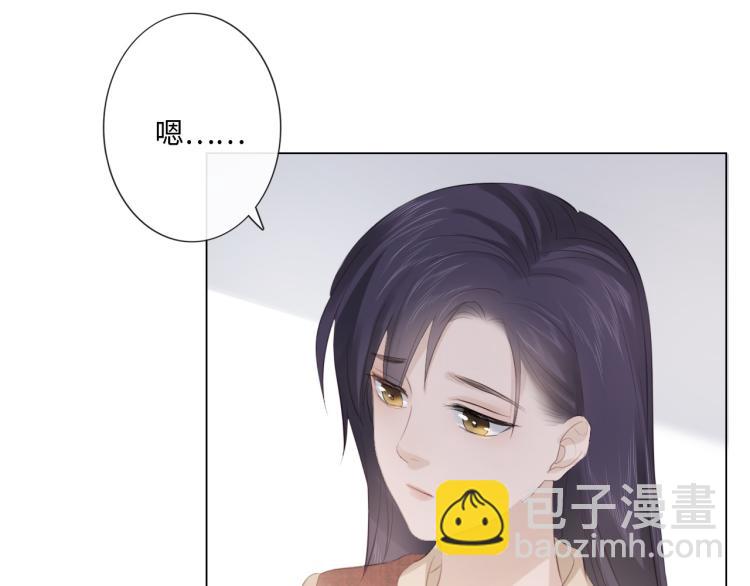 《占有姜西》第52话 既往不咎 重新开始 第26页
