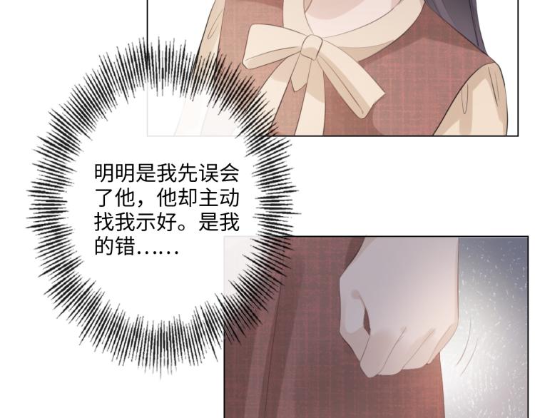 《占有姜西》第52话 既往不咎 重新开始 第27页