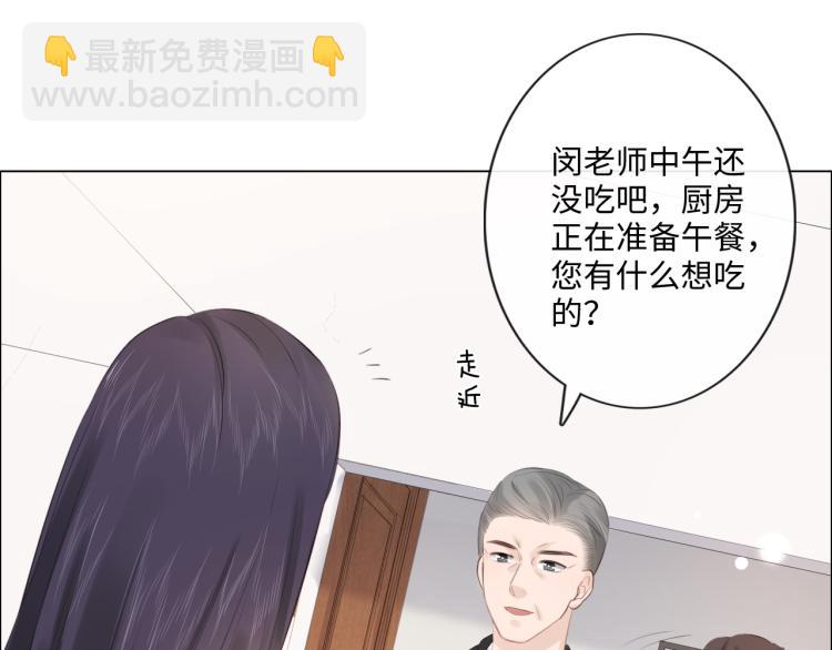 《占有姜西》第52话 既往不咎 重新开始 第29页