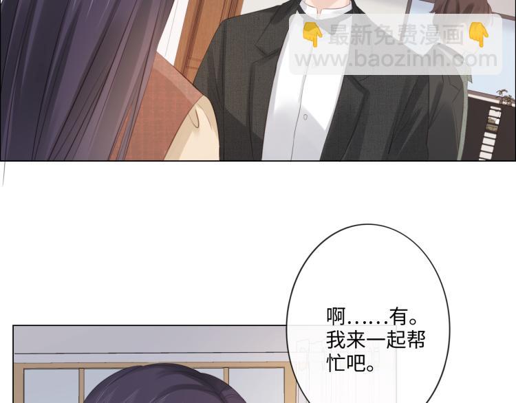 《占有姜西》第52话 既往不咎 重新开始 第30页