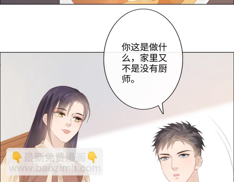 《占有姜西》第52话 既往不咎 重新开始 第38页