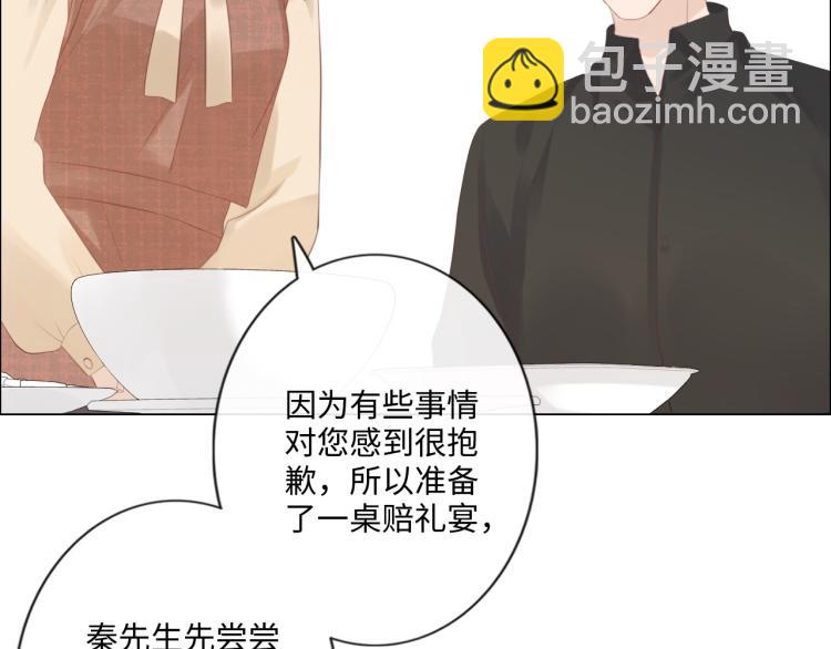 《占有姜西》第52话 既往不咎 重新开始 第39页
