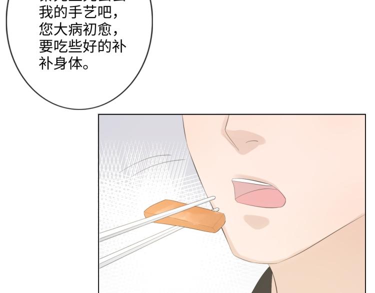 《占有姜西》第52话 既往不咎 重新开始 第40页