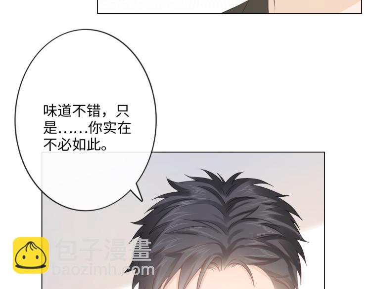 《占有姜西》第52话 既往不咎 重新开始 第41页