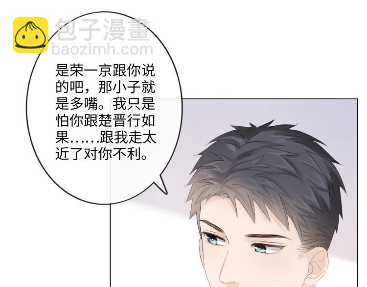 《占有姜西》第52话 既往不咎 重新开始 第45页