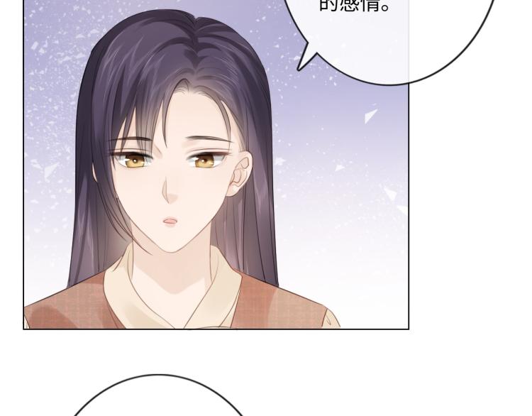 《占有姜西》第52话 既往不咎 重新开始 第47页