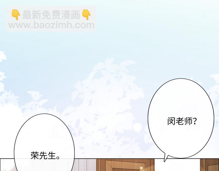 《占有姜西》第52话 既往不咎 重新开始 第5页
