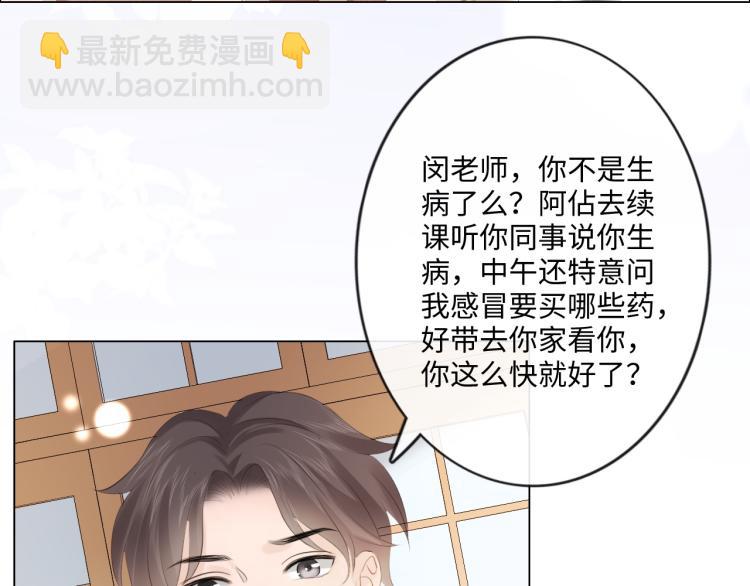 《占有姜西》第52话 既往不咎 重新开始 第7页