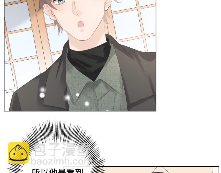 《占有姜西》第52话 既往不咎 重新开始 第8页