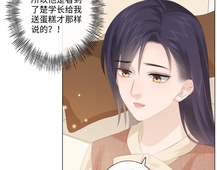 《占有姜西》第52话 既往不咎 重新开始 第9页