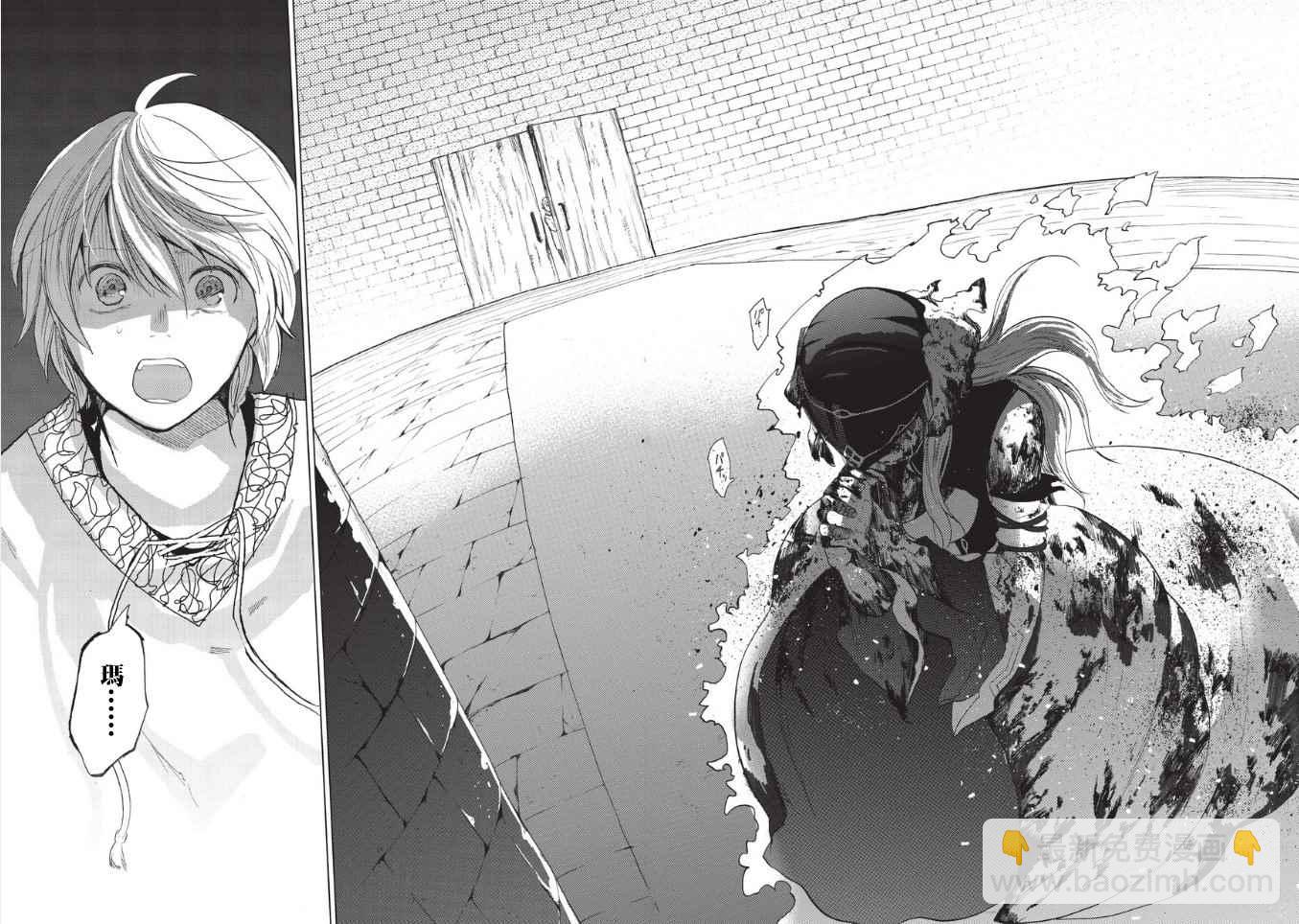 《世界尽头的圣骑士》第3话 祈祷 第26页