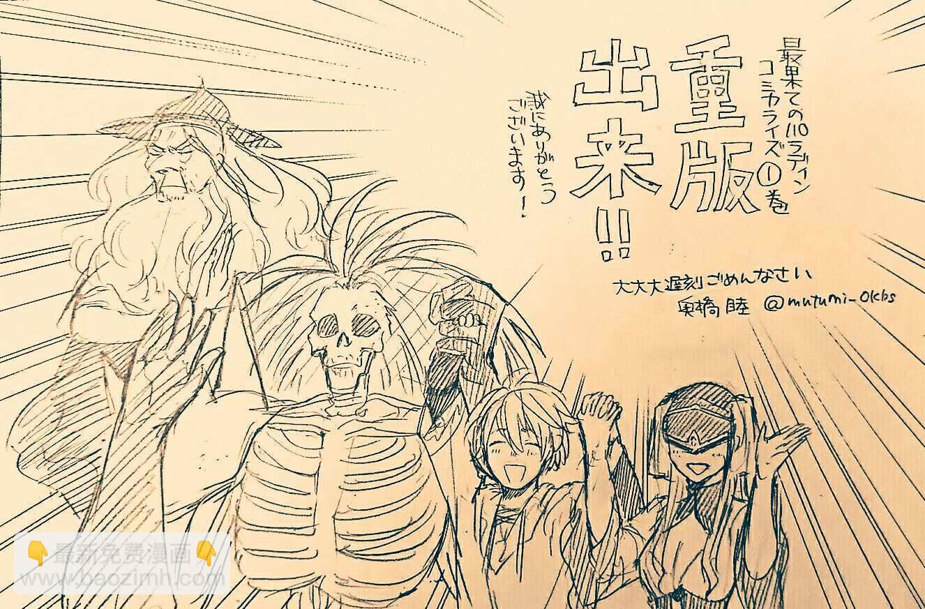 《世界尽头的圣骑士》第7话 被兑现了的约定 第42页