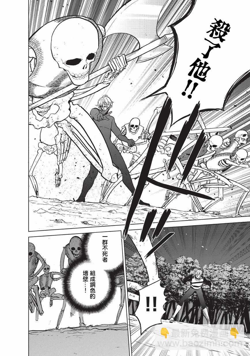 《世界尽头的圣骑士》第11话 誓约 第28页