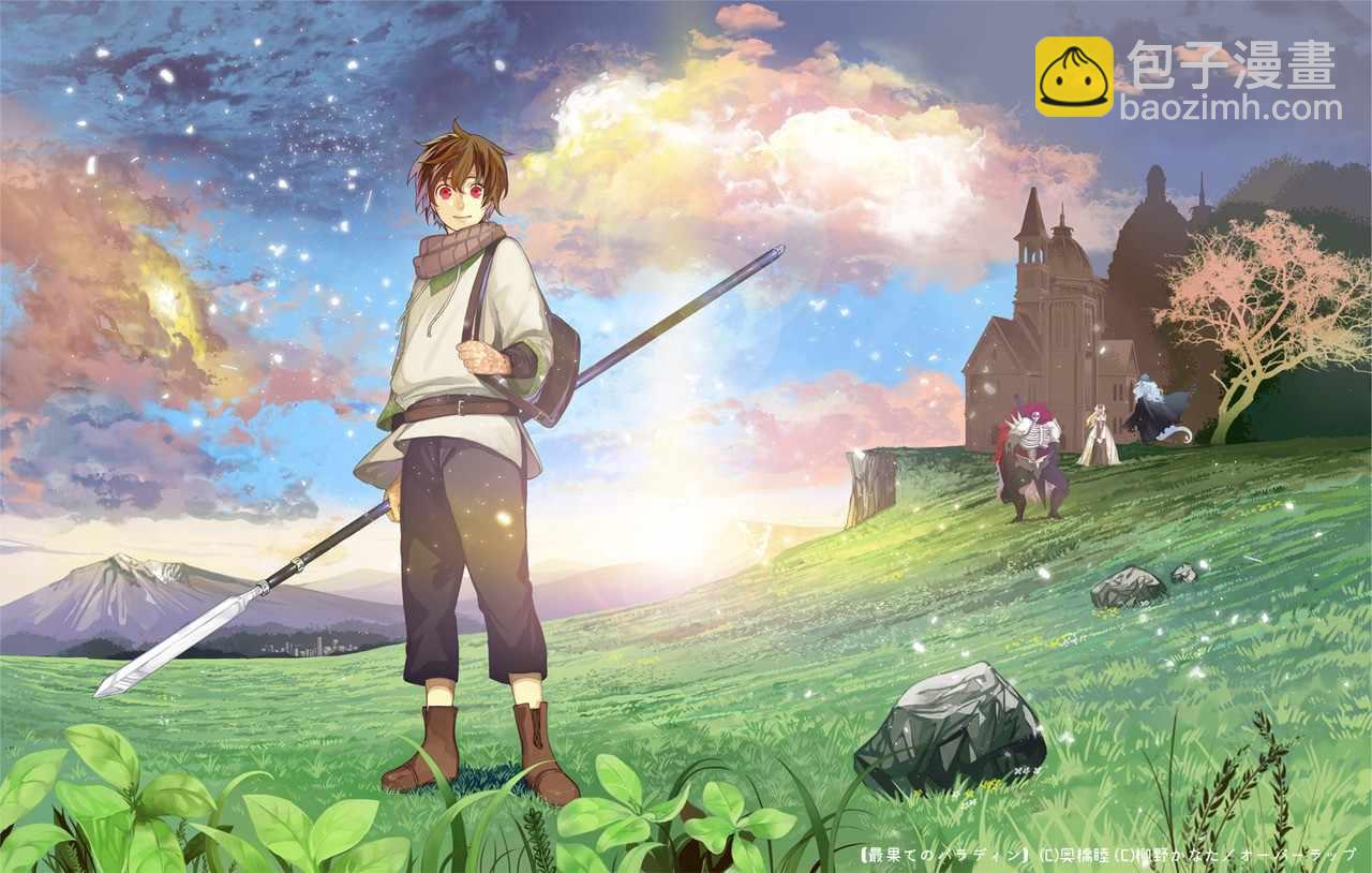 《世界尽头的圣骑士》第13话 别离 第23页