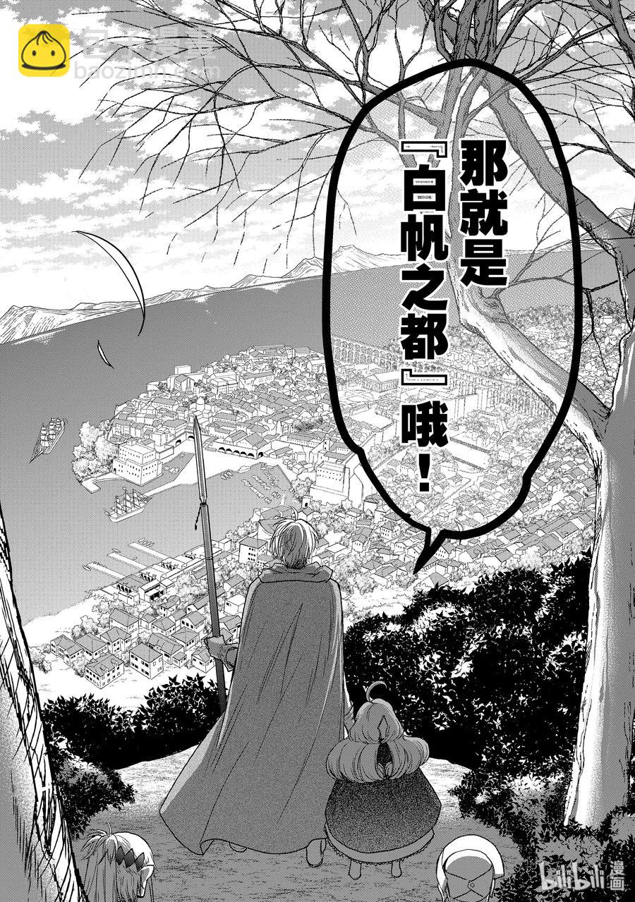 《世界尽头的圣骑士》19 “新的同伴” 第30页