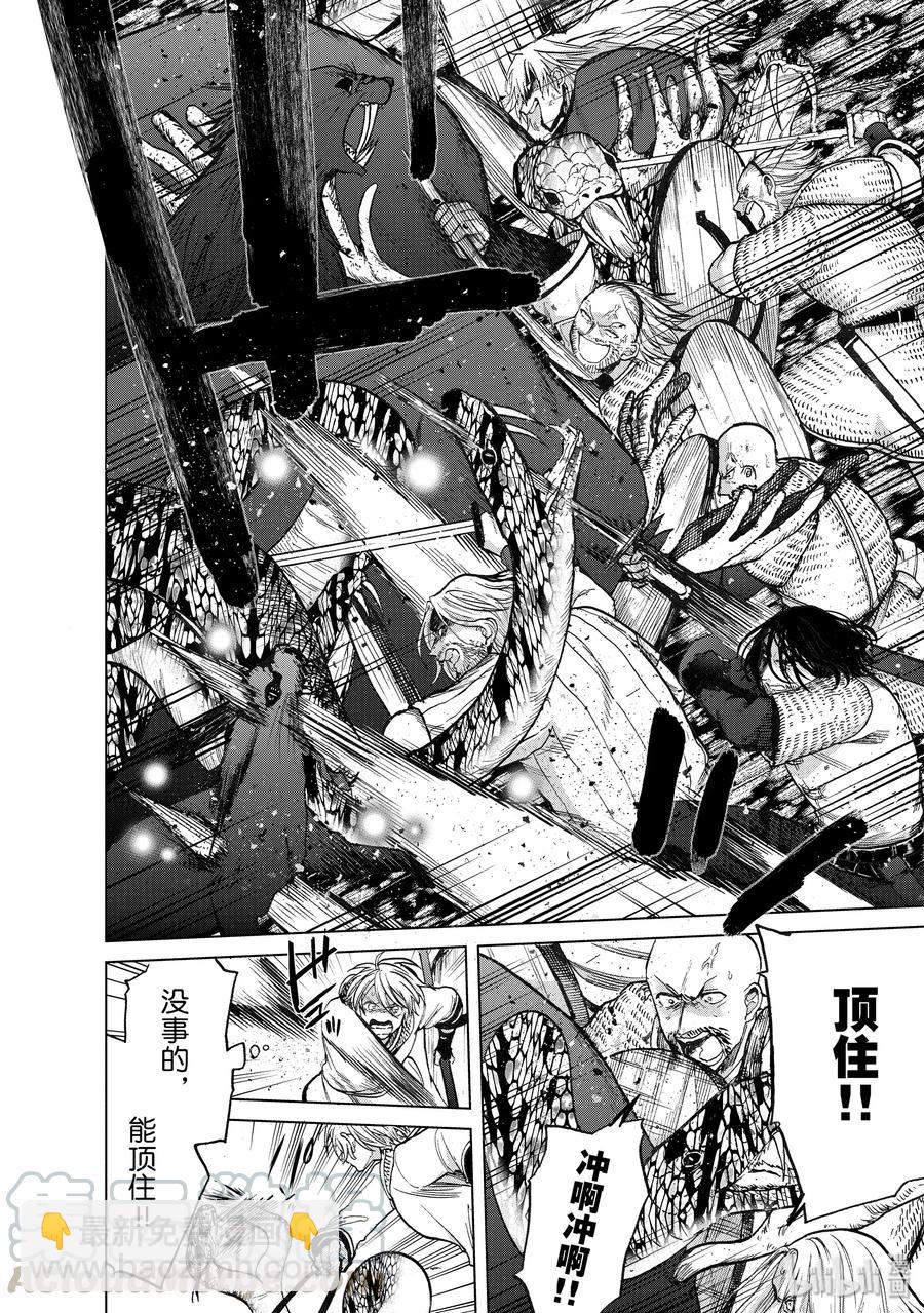 《世界尽头的圣骑士》23 小队 第28页