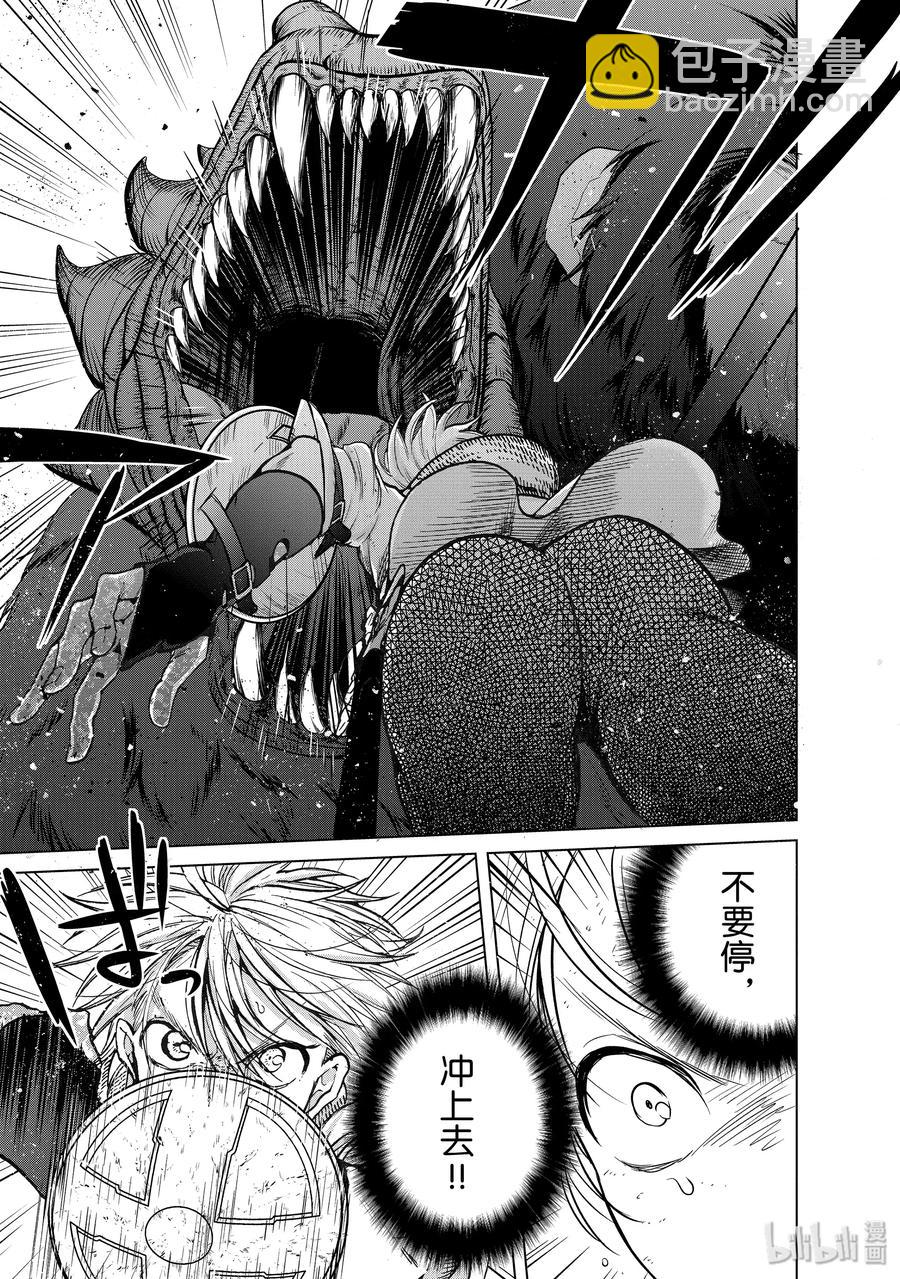 《世界尽头的圣骑士》27 决战 第17页