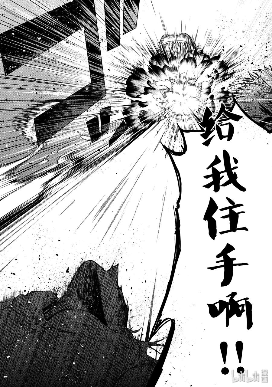 《世界尽头的圣骑士》24 孤身一人 第6页