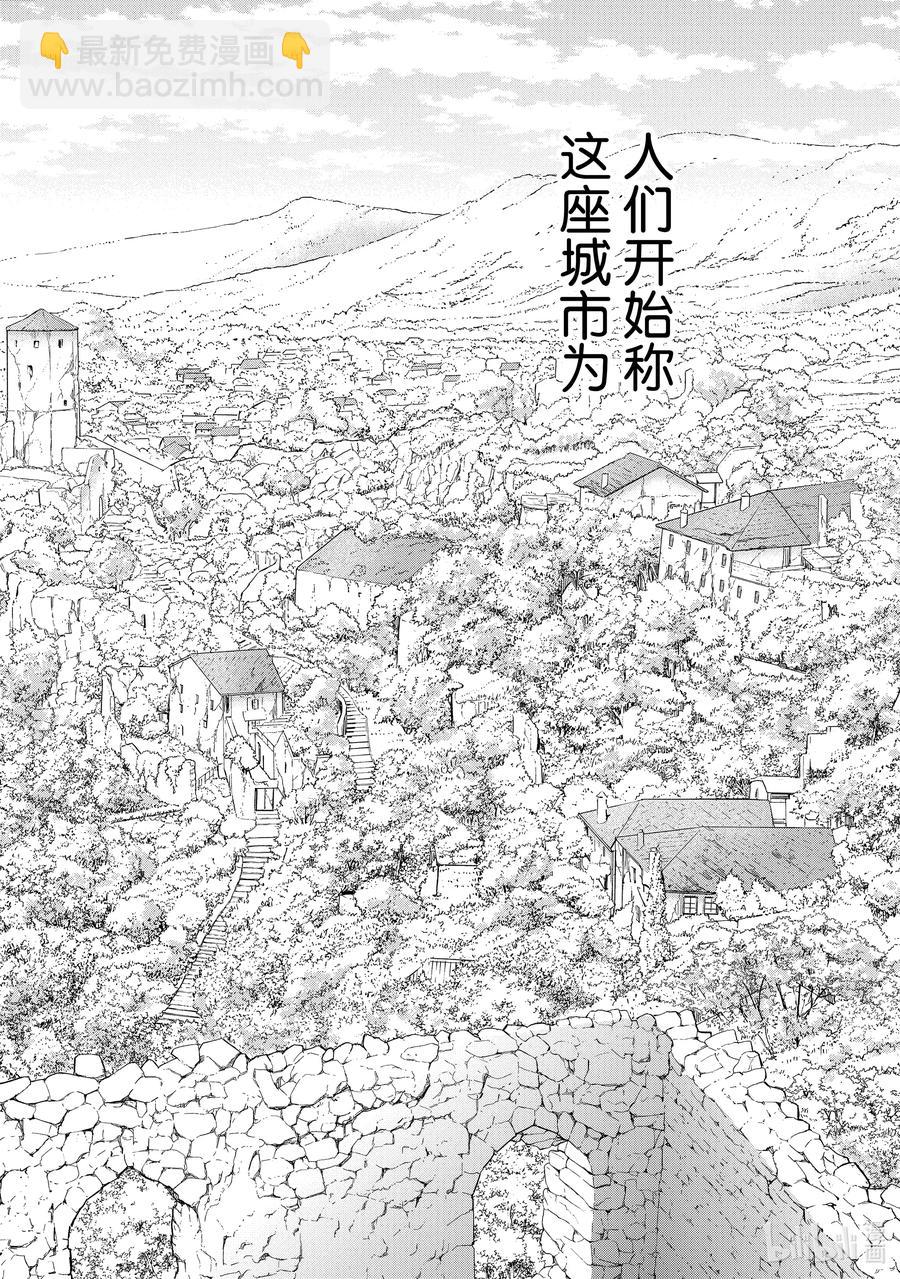 《世界尽头的圣骑士》30 灯火河港 第10页
