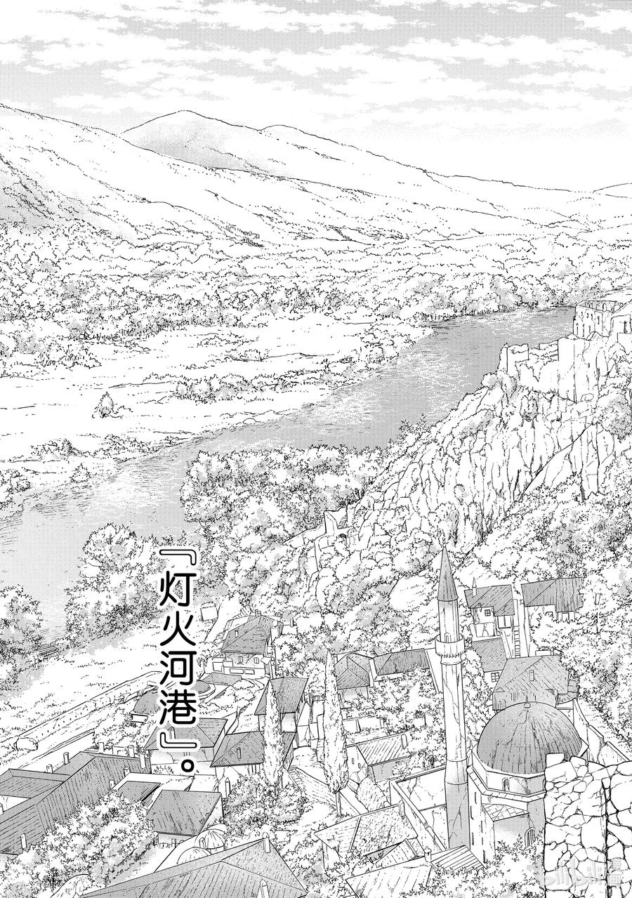 《世界尽头的圣骑士》30 灯火河港 第11页