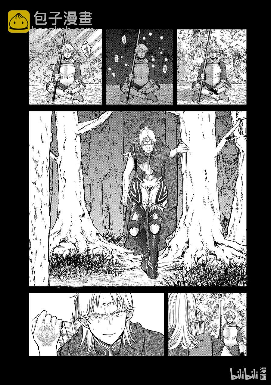 《世界尽头的圣骑士》30 灯火河港 第22页