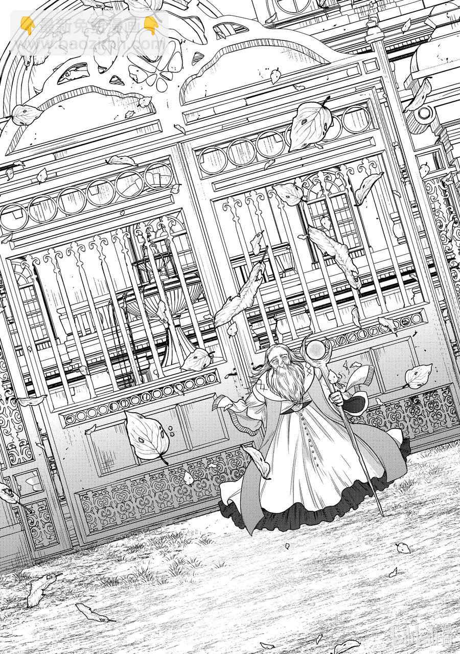 《世界尽头的圣骑士》29 贤者学院 第23页