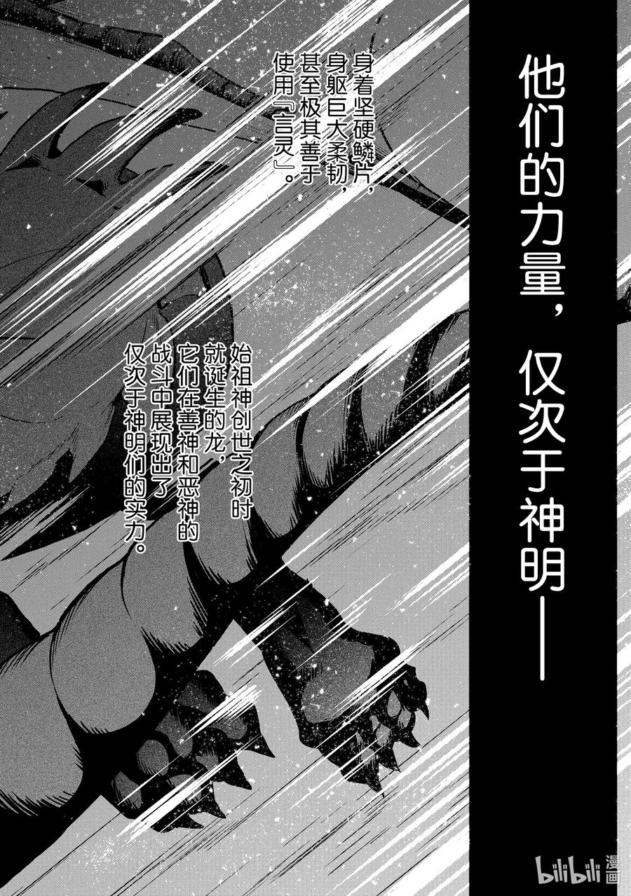 《世界尽头的圣骑士》35 训练 第4页