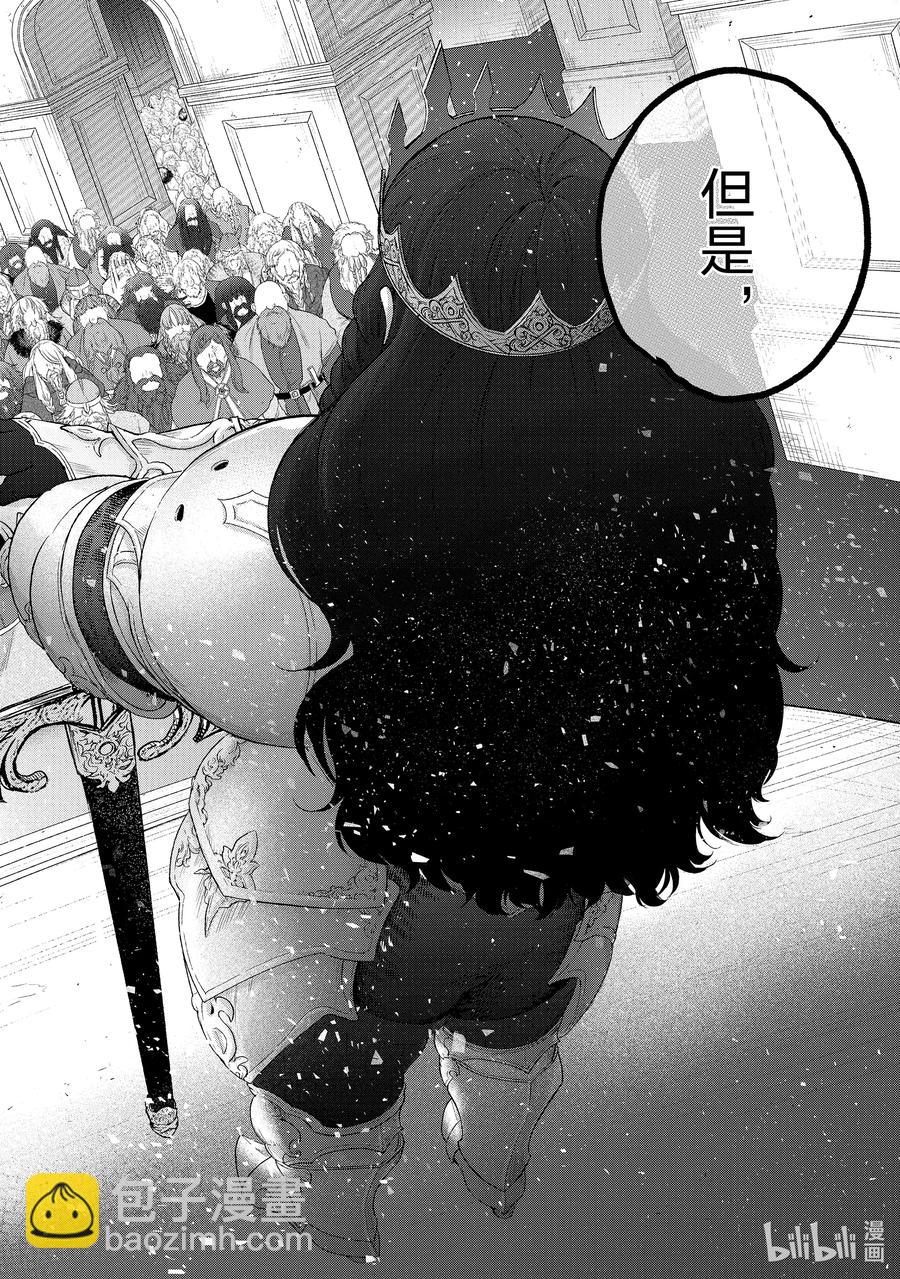 《世界尽头的圣骑士》32 山之王 第12页
