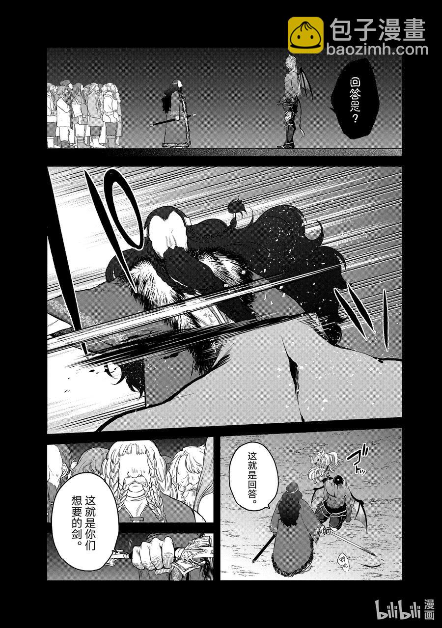 《世界尽头的圣骑士》32 山之王 第6页