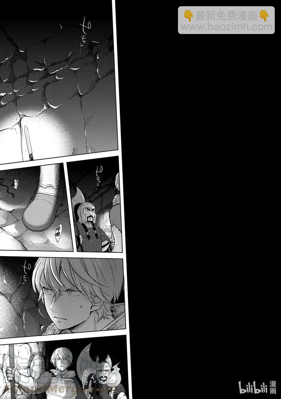 《世界尽头的圣骑士》36 初次上阵 第21页