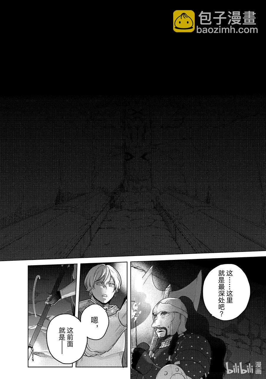 《世界尽头的圣骑士》36 初次上阵 第22页