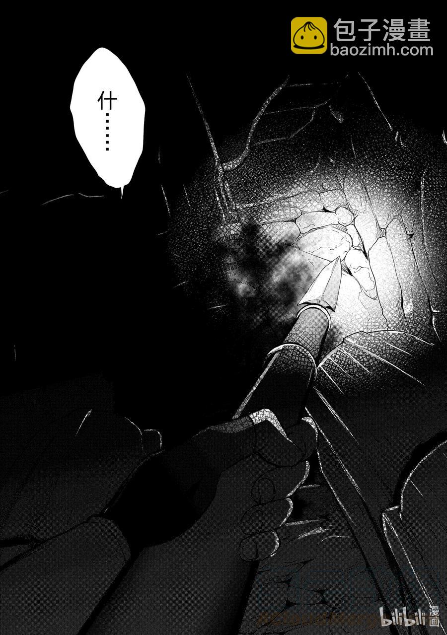 《世界尽头的圣骑士》36 初次上阵 第23页