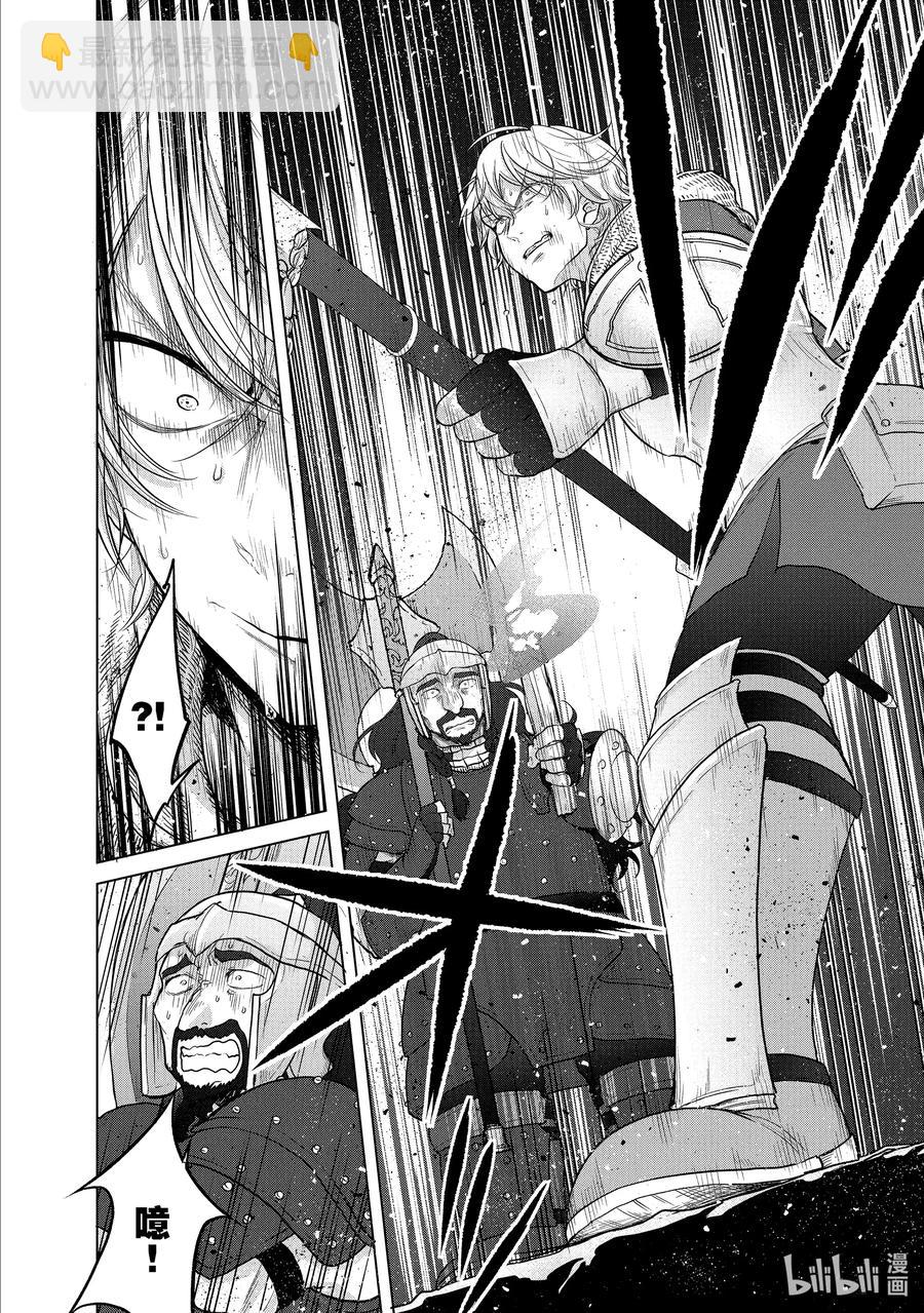 《世界尽头的圣骑士》36 初次上阵 第24页
