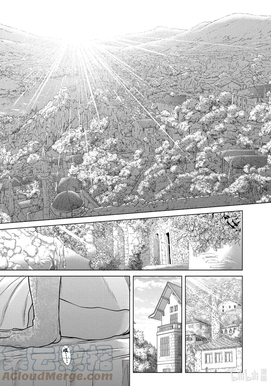 《世界尽头的圣骑士》39 启程 第27页
