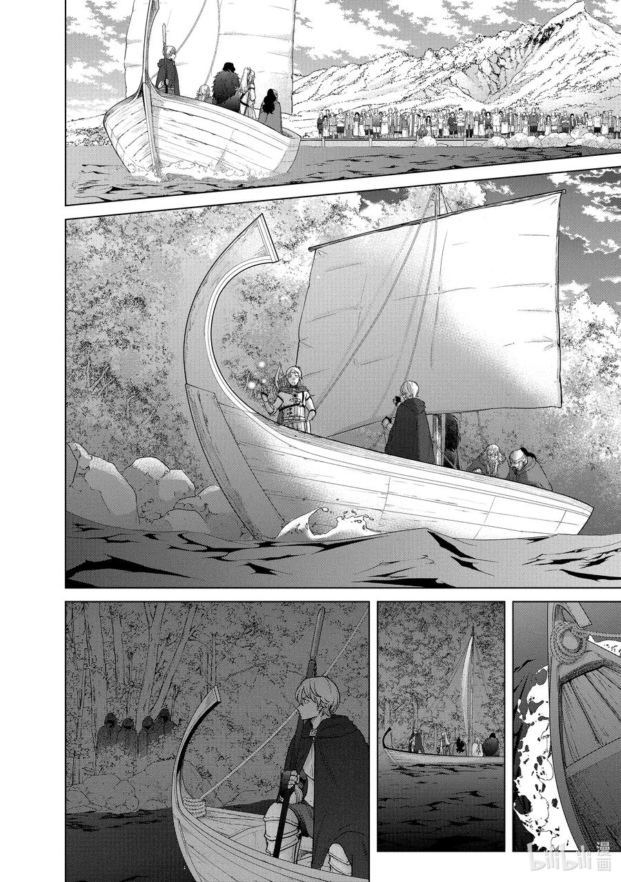 《世界尽头的圣骑士》39 启程 第34页