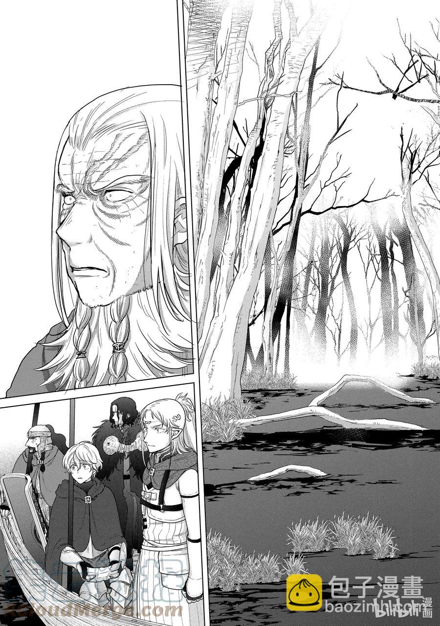《世界尽头的圣骑士》43 花之国 第11页