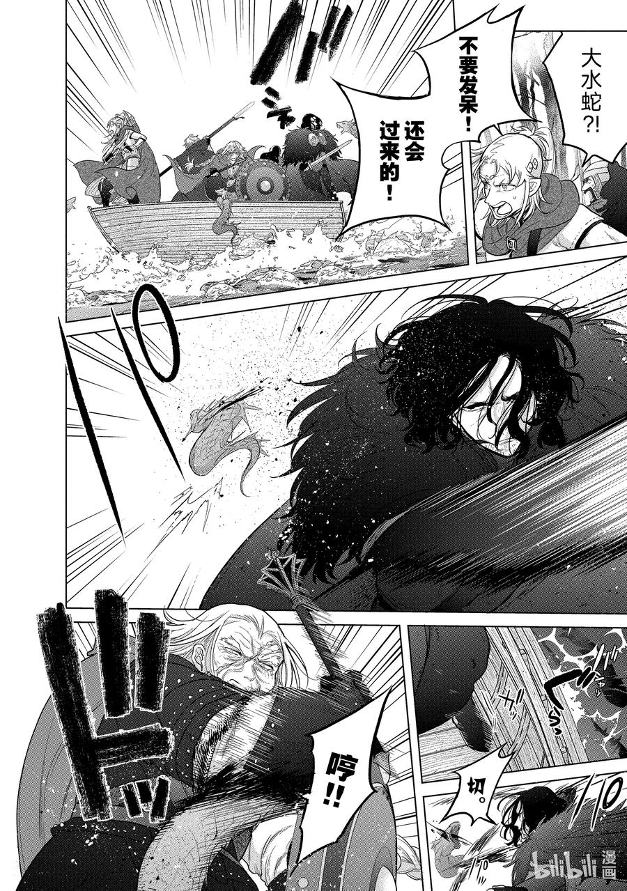 《世界尽头的圣骑士》43 花之国 第18页