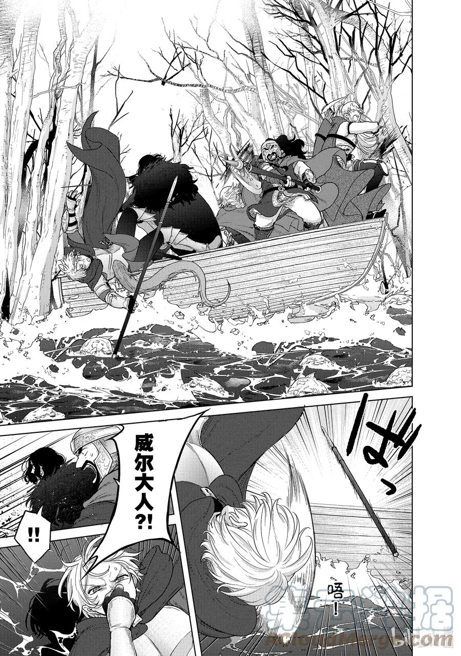 《世界尽头的圣骑士》43 花之国 第23页