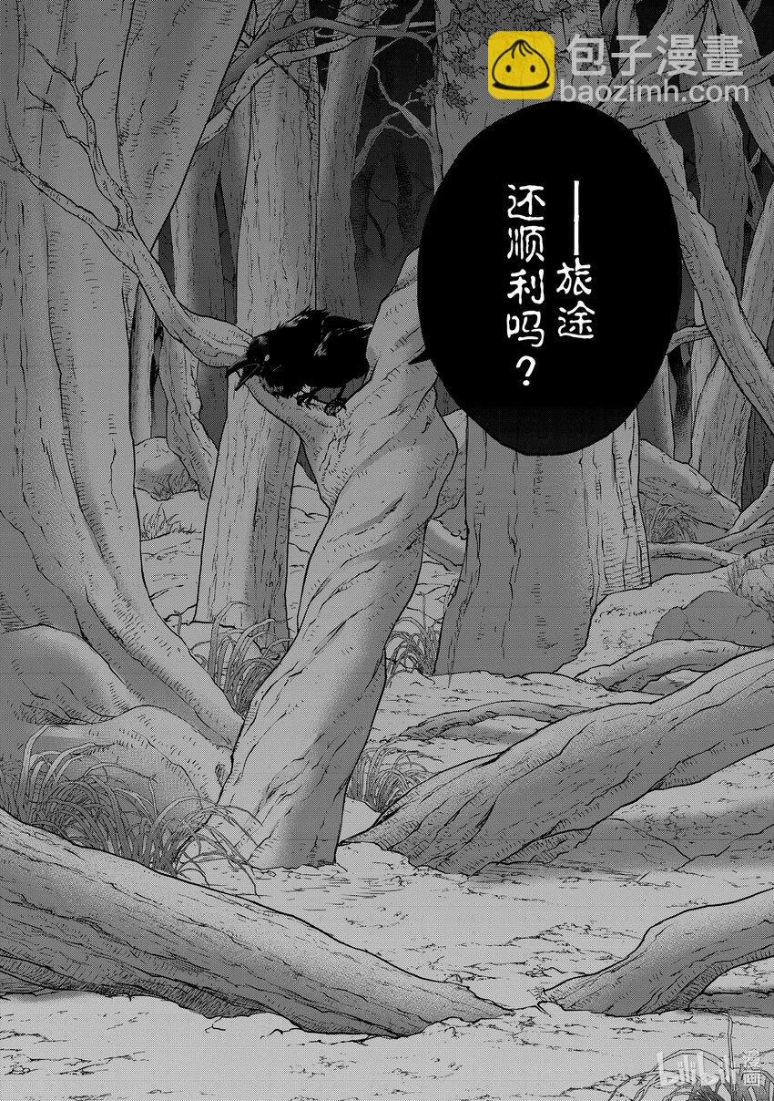 《世界尽头的圣骑士》47 畏神 第14页