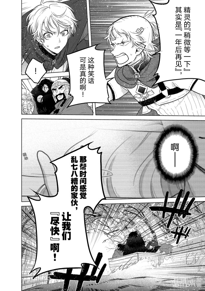 《世界尽头的圣骑士》45 灵魂 第16页