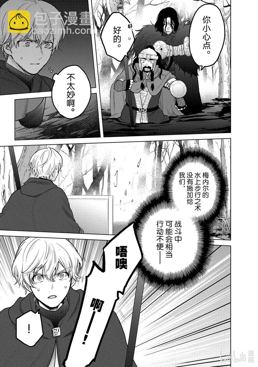 《世界尽头的圣骑士》45 灵魂 第21页