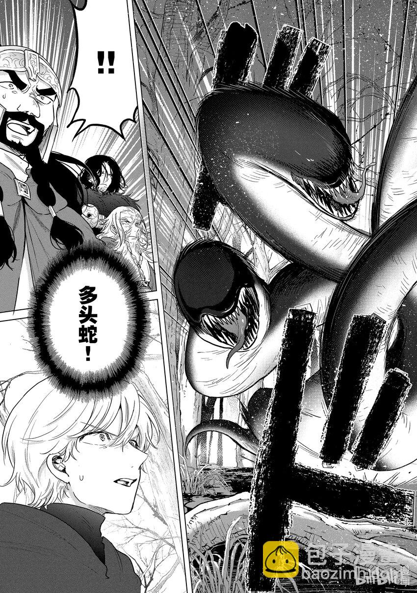 《世界尽头的圣骑士》45 灵魂 第27页