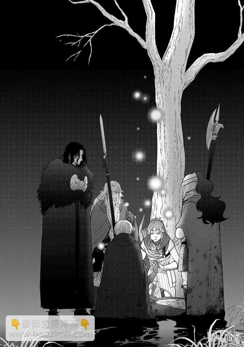 《世界尽头的圣骑士》46 幸存者 第18页