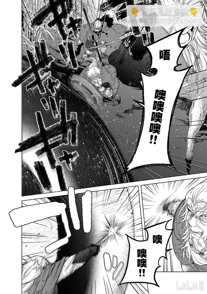 《世界尽头的圣骑士》46 幸存者 第6页